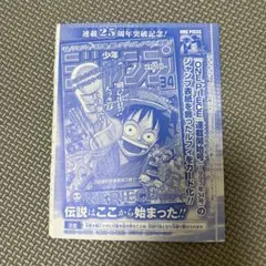 ワンピースカード ルフィ：週刊少年ジャンプ付録 P-033 未開封1パック