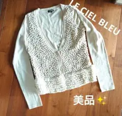 美品✨【Le CIEL BLEU Vネック ニット カーディガン】ルシェルブルーのサムネイル