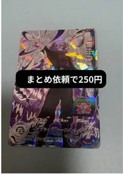 スーパードラゴンボールヒーローズ 暗黒王フュー BM5-SEC2