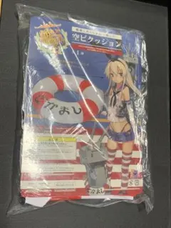 【未開封】艦隊これくしょん～艦これ～　空ビクッション