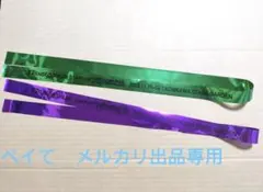 RAISE A SUILEN 2DAYS LIVE 銀テープ 2枚セット