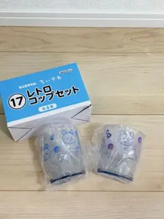 ちいかわ エニマイくじ レトロコップセット