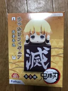 鬼滅の刃 ひっかけフィギュア 我妻善逸