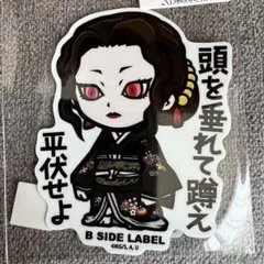 同封2枚目100円引き 鬼滅の刃ステッカーシール 鬼舞辻無惨②