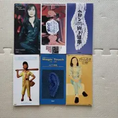 山下達郎 竹内まりや 8cmシングルCD 5枚セット まとめ売り 未開封 山下達郎 竹内まりや 8cmシングルCD 5枚セット まとめ - メルカリ