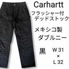 Carhartt　ダブルニー パンツ　デッドストック　ダック　メキシコ製　w31