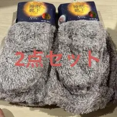 グンゼ 睡眠靴下 おやすみソックス 暖かロング丈 23-25モカブラウン