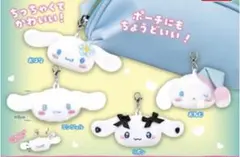 シナモロール　ガチャガチャ　ぬいぐるみチャーム