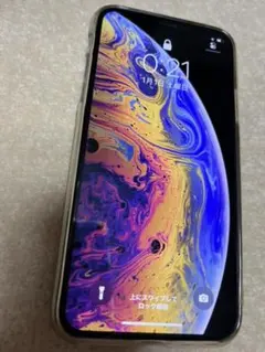 iPhone XS 256GB シルバー　SIMフリー