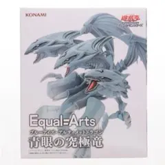 2026年最新】Equal arts 青眼の究極竜の人気アイテム - メルカリ
