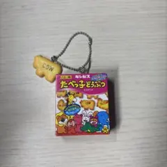 たべっ子どうぶつ ミニチュア　チャーム