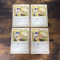 2026年最新】ポケモンカード sr まとめ売りの人気アイテム - メルカリ