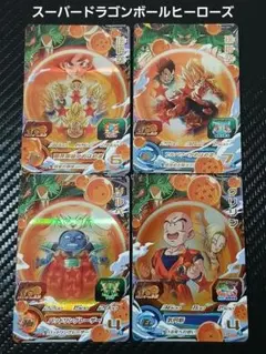 2026年最新】合計枚数/個数：4枚 スーパードラゴンボールヒーローズの