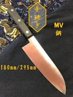 平成　モリブデン　オールステンレス包丁　刃渡り20センチ　研ぎ済み 平成 モリブデン オールステンレス包丁 刃渡り20センチ 研ぎ済み