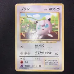 特価品　プリン　すぐわかるポケモンカードの遊びかた　おまけ　プロモ 光沢なしのサムネイル