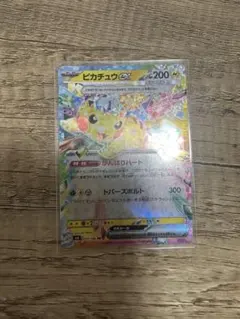 ピカチュウex RR 033/106 テラスタル30枚まとめ売り