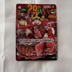 ワンピースカードジャンプの付録モンキー・D・ルフィのサムネイル