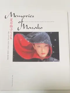 2026年最新】夏目雅子の人気アイテム - メルカリ
