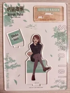 呪術廻戦 家入硝子 アクリルスタンドプレート 休憩