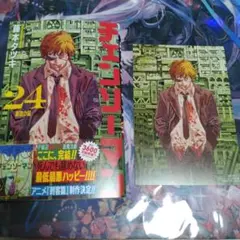 チェンソーマン　初版　新品未開封　特典あり 2026年最新】チェンソーマン 初版未開封の人気アイテム - メルカリ