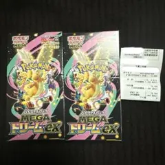 ポケモンカード　MEGAドリームex シュリンクなし　ペリペリなし　2BOX