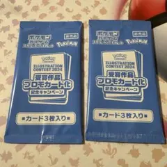 ポケモンカード 熱風のアリーナ プロモパック 未開封　2セット②
