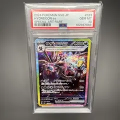 PSA10 サザンドラex SAR 171/086 - メルカリ