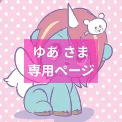 ゆあ さま 専用ページ つまみ細工 花 桜 パーツ