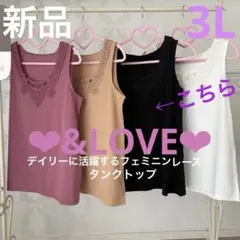 【新品】&LOVE アンドラブ　QVC レース　タンクトップ 3L ブラックのサムネイル