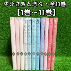2025年最新】ゆびさきとの人気アイテム - メルカリ
