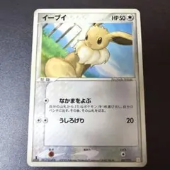 イーブイ ホロンの研究塔ハーフデッキ 007/015 ポケモンカード 1ED