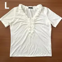 コムサイズム　Lサイズ　Ｖネックフリル半袖カットソー　白