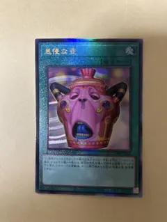 2026年最新】遊戯王OCG デュエルモンスターズの人気アイテム - メルカリ
