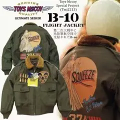 RADIALL(ラディアル) B-10フライトジャケット　ミリタリー　ステンシル BUZZ RICKSON'S バズリクソンズ フライトジャケット TYPE B-10