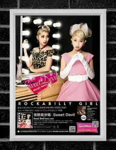 ザ・ビスキャッツ / 青野美沙稀【A4サイズ写真ポスターフレーム付き２点セット】