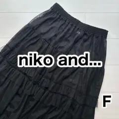 ニコアンド　2way スカート　黒　フリル　シアースカート