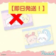 ちいかわ　超BIG マイヤー ブランケット　古本屋&モモンガ