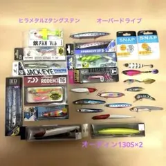 バ*ン様 超豪華人気ルアーまとめ売り激安オークションのサムネイル