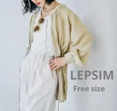LEPSIM ベージュ シアー 長袖 ロングシャツ 羽織りのサムネイル
