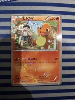 ユキワラシ C CP3 ポケキュンコレクション - メルカリ