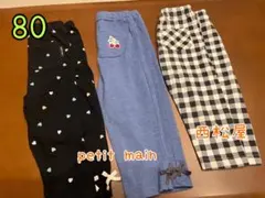 ベビー服 パンツ 3点セット