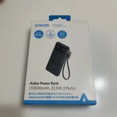 Anker 10000mAh 22.5W アンカー　モバイルバッテリー　pse