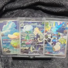 シロナのロズレイド コダック　リオル　ARまとめ