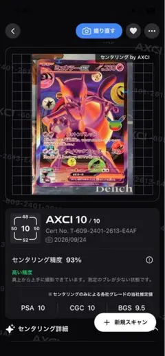 ［センタリング良好品］ミュウツーex FUR