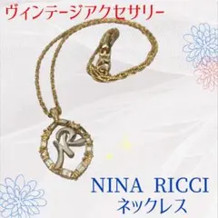 レア】ヴィンテージ NINA RICCIネックレス③ ニナリッチ - メルカリ