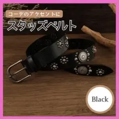 スタッズベルト y2k コンチョ アメリカン ウエスタン カジュアルブラック 黒