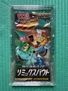 ポケモンカード　リミックスバウト