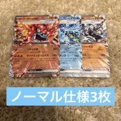ポケモンカード　スタートデッキ100 オーガポンexノーマル仕様 MC