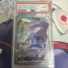 生きているように 宵崎奏 SSP psa10 ヴァイスシュバルツ - メルカリ
