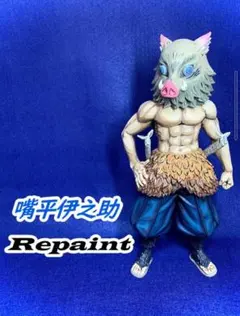 鬼滅の刃　フィギュア　まとめ売り　リペイント Yahoo!オークション -「鬼滅の刃 フィギュア リペイント」の落札